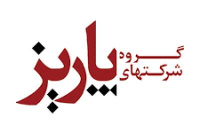 «پاریز» با افت درآمد سال ۱۴۰۳ را پشت سر گذاشت