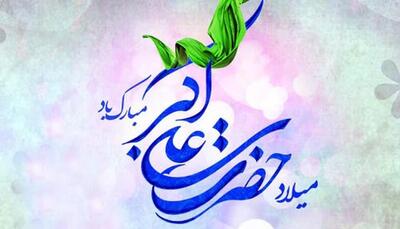ولادت حضرت علی اکبر (ع) و روز جوان در تقویم ۱۴۰۴ چه روزی است ؟