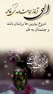 کلیپ تبریک آغاز امامت امام زمان برای استوری و وضعیت