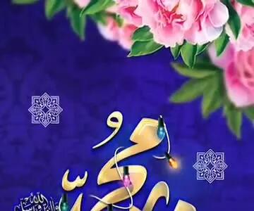 کلیپ تبریک سالروز ازدواج پیامبر اکرم و حضرت خدیجه برای استوری