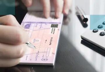 اعمال شرایط جدید صدور و تعداد برگ دسته چک از هفته آتی + جدول