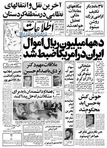 اکباتان مصادره شد/ جزئیات حکم دادگاه انقلاب درباره مصادره شهرک اکباتان تهران
