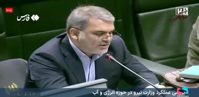 انتقاد تند از وزیر نیرو در صحن مجلس/ ارز ملت را به آدم‌هایی که سوابق شان مشخص است می‌دهید تا بروند پنل خورشیدی وارد بکنند+ فیلم