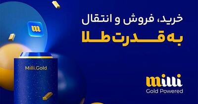 میلی بهترین سایت برای خرید طلای آب شده بدون اجرت