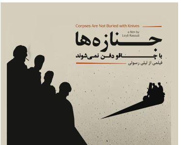 عکس/ پوستری ایرانی که از فرانسوی‌ها جایزه گرفت | اقتصاد24