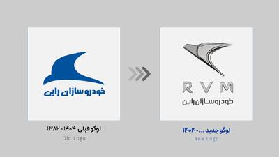 خودروسازان راین از لوگوی جدید خود رونمایی کرد | اقتصاد24