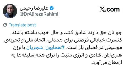 معاون وزیر ورزش: جوانان حق دارند شادی کنند و حال خوب داشته باشند | اقتصاد24