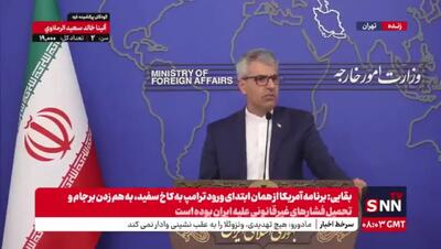 سخنگوی وزارت امورخارجه ؛ دیپلماسی توپ بازی نیست +فیلم