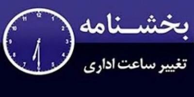 تغییر ساعات کاری ادارات از ۱۵ شهریور؛ مدارس از چه تاریخی باز می‌شود؟
