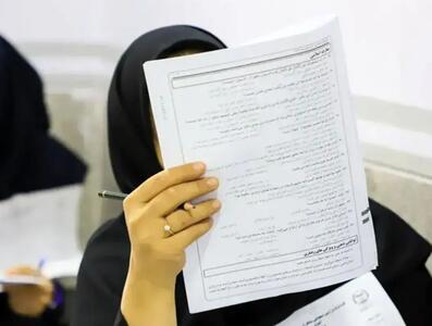نتایج نهایی آزمون دکتری ۱۴۰۴ اعلام شد