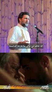 تمجید حامد بهداد از بازی جنون‌آمیز حسن پورشیرازی در «پیرپسر»
