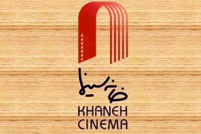 دو انتصاب در خانه سینما - فیلم‌ نت نیوز