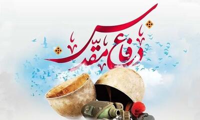 ۱۰ انشا در مورد هفته دفاع مقدس برای دانش آموزان