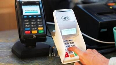 آغاز اجرای مرحله جدید قانون پایانه‌ فروشگاهی