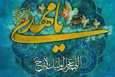 آغاز امامت حضرت مهدی (عج)؛ تداوم خط ولایت الهی در تاریخ