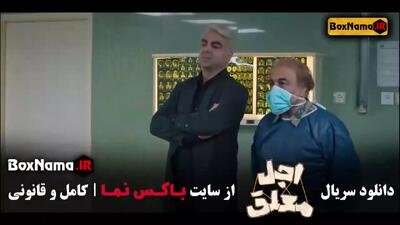 اجل معلق | قسمت سیزدهم با هنرنمایی رضا عطاران