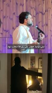 تمجید حامد بهداد از بازی جنون‌آمیز حسن پورشیرازی در «پیرپسر»
