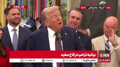 واکنش ترامپ به ویدئو بیرون انداختن کیسه‌ها از کاخ سفید: پنجره‌ها ضدگلوله هستند و اصلا باز نمی‌شوند!