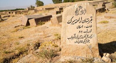 قبرستان ۴۰۰ ساله ارامنه در ایران +تصاویر | جهان نیوز