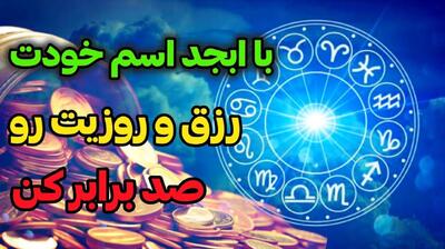 فال ابجد و شمع بدون زمان 1404؛ زنجیرهای پنهان از هم گسسته می‌شود؛ طالعت از اسارت در رابطه سمی می‌گوید | 1404/06/13