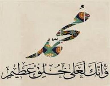 محمد(ص)؛ نیکوترین‌ها در صحبت قرآن +‌ اینفوگرافی