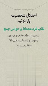 از نگاه روانشناسان این روابط بیمارتان می کند+ فیلم
