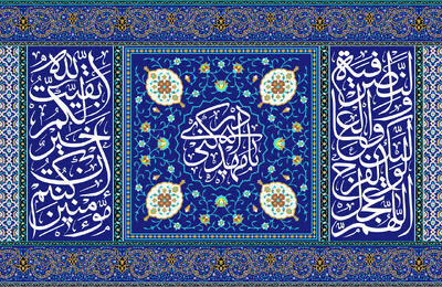 بسته مطالعاتی ویژه امامت حضرت مهدی(عج)؛ از تولد تا غیبت و ظهور