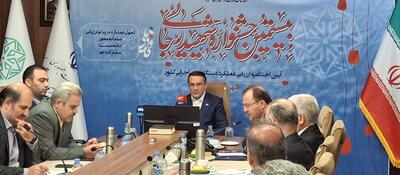 تقدیر از برگزیدگان جشنواره رجایی؛ سازمان زندان‌ها دستگاه برگزیده در بین گروه دستگاه‌های عمومی، امنیتی و قضایی شد