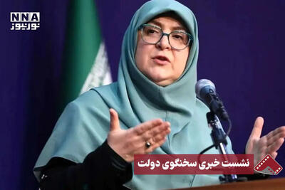 واکنش سخنگوی دولت درخصوص توهین زنجانی به فرزین: این قضیه نباید تکرار شود+فیلم