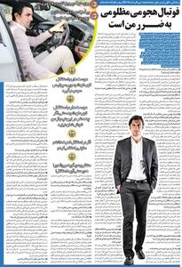 خبرورزشی‌گردی| من عامل اخراج آن‌ها از استقلال نبودم/ دلم می‌خواهد پرسپولیس سهمیه آسیایی بگیرد/ من اگر نفوذ داشتم که نمی‌گذاشتم دوستم از استقلال برود! - پارس فوتبال