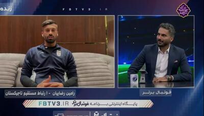رامین رضاییان خطاب به میثاقی: مدل موهام خوبه؟ من با سلیقه شما زندگی نمی‌کنم! - پارس فوتبال