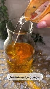 مواد لازم و طرز تهیه شربت خونگی زعفرانی و تخم شربتی + فیلم