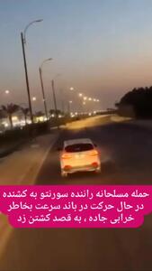 فیلم حمله مسلحانه راننده سورنتو به کشنده در حرکت ...