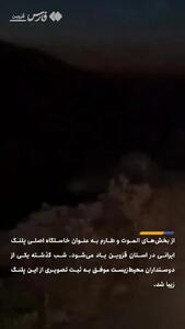 حیوان در حال انقراض در الموت دیده شد + فیلم