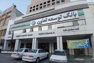 هیچ؛ سهم خراسان رضوی از تسهیلات کلان بانک توسعه تعاون!