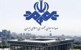 جوابیه صداو‌سیما