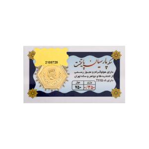 جهش قیمت سکه پارسیان؛ سه شنبه ۱۱ شهریور ۱۴۰۴