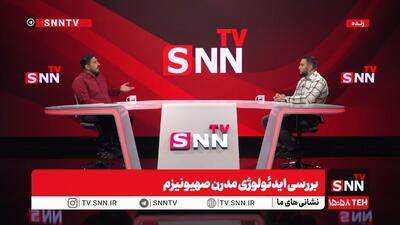 از یهودیت مدرن تا دنیای مدرن؛ چگونه صهیونیسم و مدرنیته جهان‌بینی دینی را تضعیف کردند + فیلم