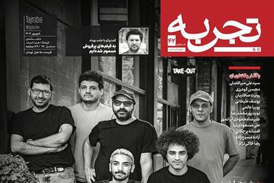 «تجربه جدید» و نظرات حامد بهداد درباره مسمومیت با فیلم‌های پرفروش