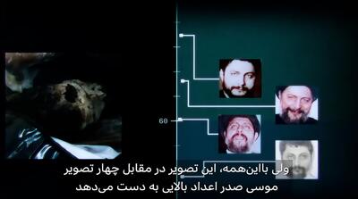 مستند بی بی سی از کشف پیکر امام موسی صدر