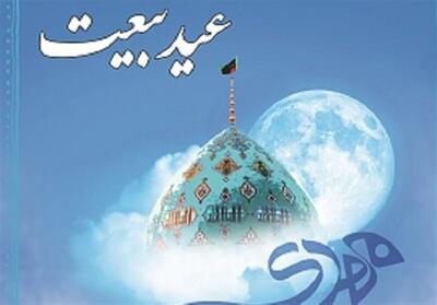 تجمع گرگانی‌ها در   عید بیعت  ‌/ از آزادی زندانیان تا توزیع 12 هزار پرس غذا - تسنیم