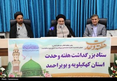 آغاز پویش   به عشق پیامبر می‌بخشم   برای آزادی زندانیان جرائم غیرعمد+تصویر - تسنیم