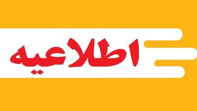 فراخوان و معرفی متقاضیان نوسازی ناوگان سواری کرایه عمومی
