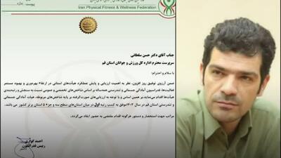 استان قم، پیشتاز در عرصه آمادگی جسمانی کشور