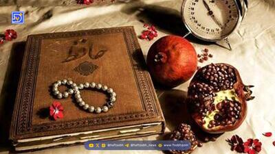 فال حافظ، امروز ۱۲ شهریور