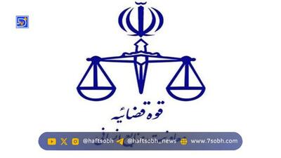 تمدید مجدد مهلت ثبت نام آزمون قضاوت سال ۱۴۰۴