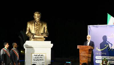 رونمایی از سردیس دکتر اکبر اعتماد در دانشگاه بوعلی‌سینا