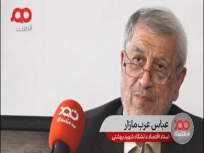 استاد اقتصاد: نویسندگان برنامه‌ هفتم به ناترازی پرداخته‌اند در حالی که معنای آن را نمی‌دانند