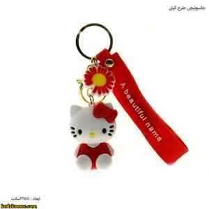 با خمیر گل چینی، جاسوئیچی بساز