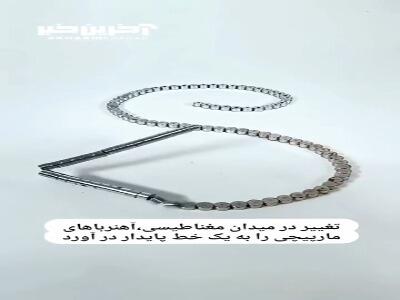 بررسی نقش جاذبه و دافعه در ساختار پایدار